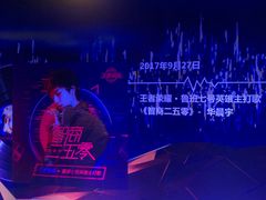 -成都金融城演艺中心