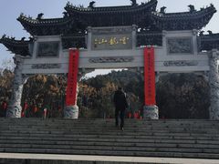 -云龙山