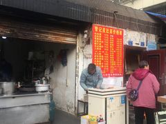 门面-管记皮肚面