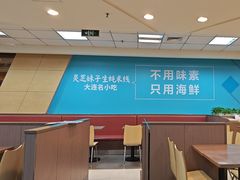 -灵芝妹子米线(瓦房店新玛特店)