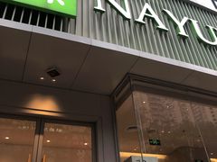 门面-奈雪的茶(沙坪坝印象汇店)