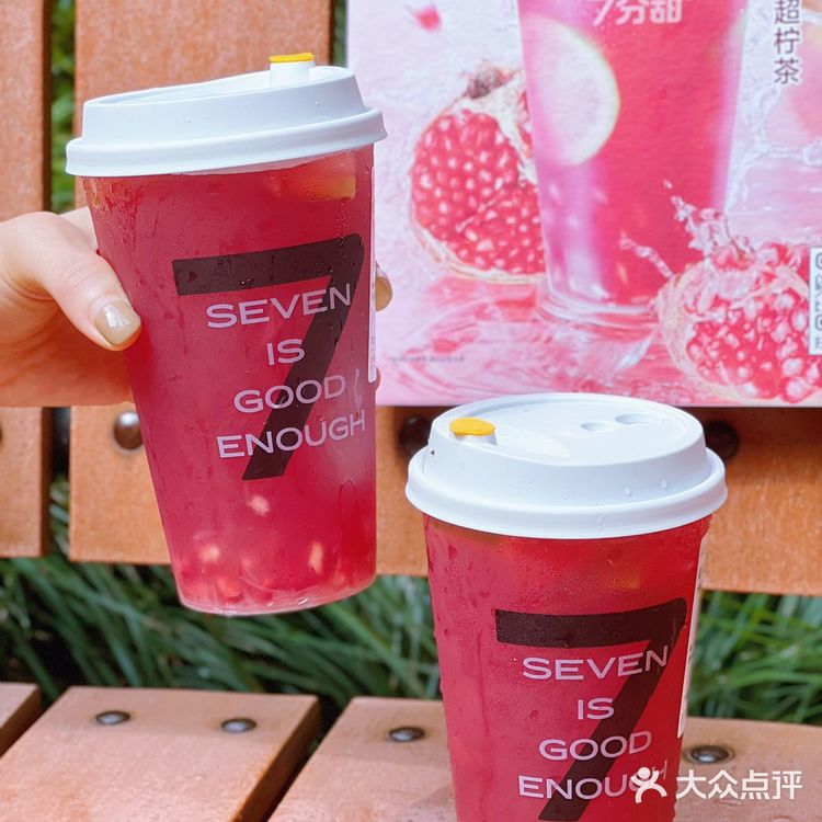 炫上一杯7分甜的红石榴超柠茶|给我码住️ 