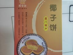 -阿吉仔(大元路店)