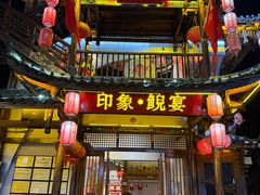 -印象鲵宴·张家界地标美食名片(溪布街店)