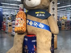 -麦德龙(浦东店)