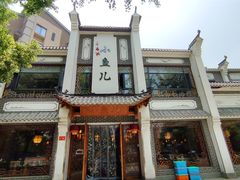 -千岛湖小鱼儿·淳安匠心农家菜