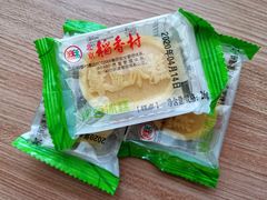 -北京稻香村(田村店)