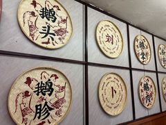 -刘卜卤鹅(全国首店)