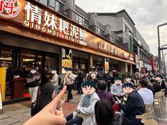 -情妹耙泥鳅·江湖川菜(科华店)