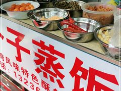 -大个子蒸饭