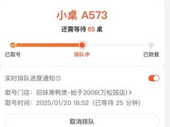 -回味黑鸭煲·始于2006(万松园店)