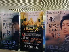 -大世界影城(无锡江南大悦城IMAX激光店)