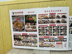 -香妃烤鸡(新奥店)