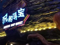 -青岛嘉年华主题乐园