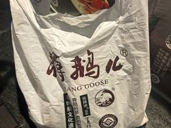 -蒋鹅儿·非物质文化遗产(城南店)