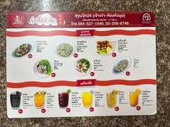 -榮泰米粉湯(Left Shop)