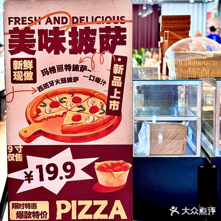 我不说🤫谁能信这是12元的披萨🍕手工窑炉现烤