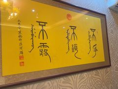 -满乡小馆