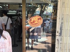-安德鲁饼店(总店)