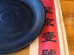 -望京一号·重庆江湖菜(工体店)