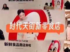 -龙湖重庆时代天街