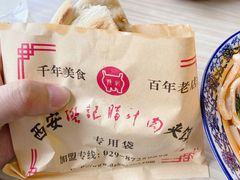 -樊记腊汁肉(竹笆市总店)