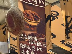 -袁山山重庆火锅(丈八北路店)