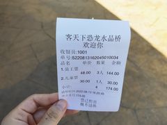 -客天下恐龙水晶玻璃桥