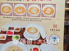 -王宝和酒家(黄浦店)
