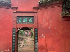 -青城山