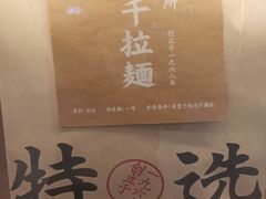 -味千拉面(又一城店)