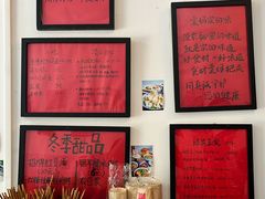 -袁妈红豆汤(重庆总店)