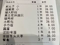 -宝发园名菜馆