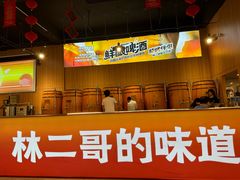 -林二哥宜烤官·宜宾小烧烤