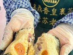 -鼎香皇高佬苏裹蒸粽