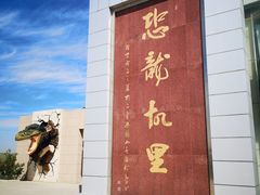 -二连浩特国家地质公园