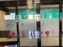 点击看大图 -佳宝全套房精品月子会所(大华店)
