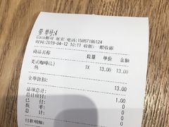 账单-CoCo都可(湖滨银泰店B区店)