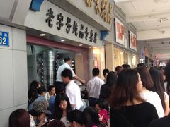 等位区-達揚原味燉品(文明路店)