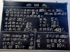 -丰登陕西水盆牛羊肉·泡馍