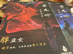 -案相推理探案馆