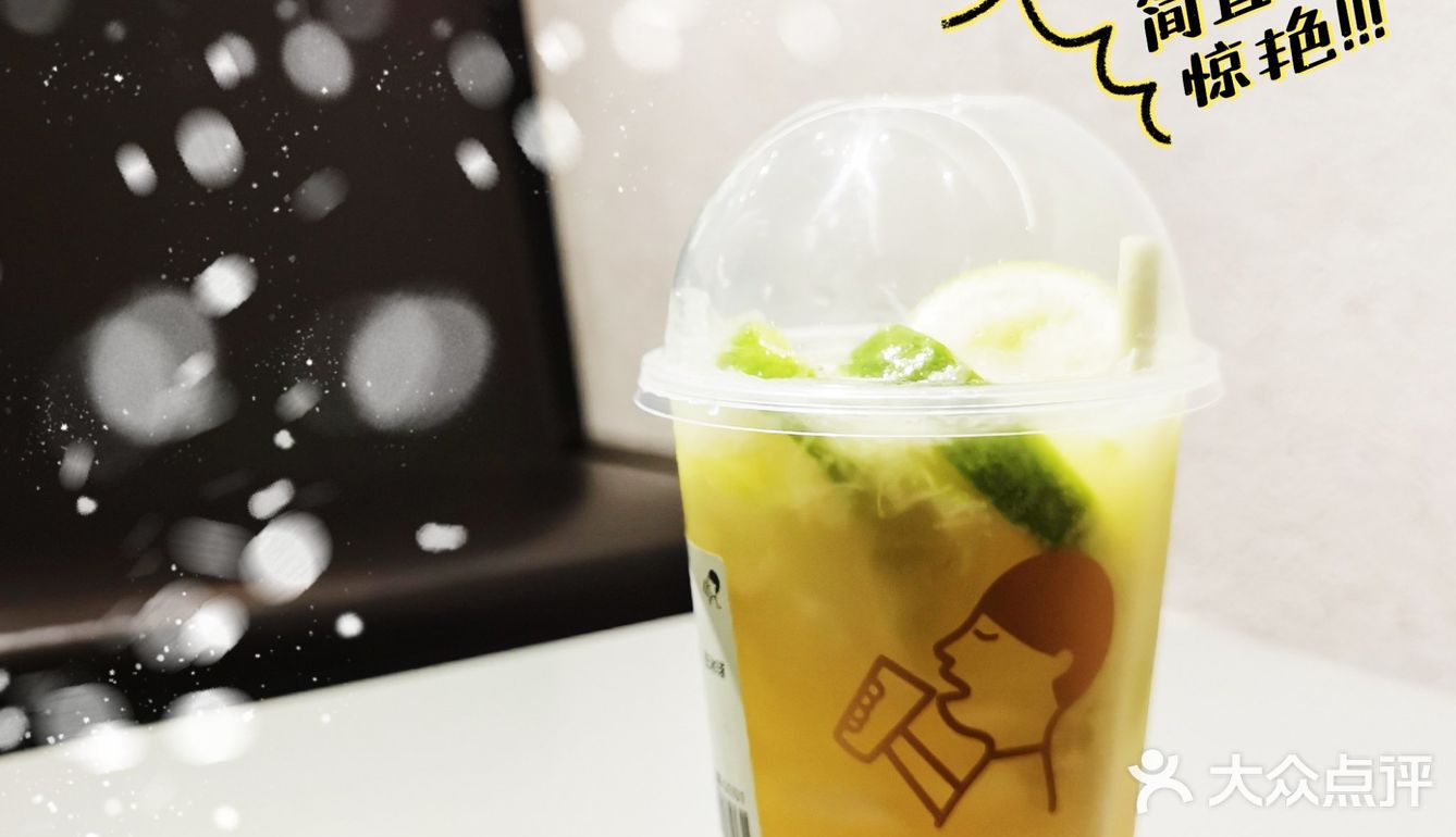 打卡喜茶[糖果][糖果]超燃爆柠茶