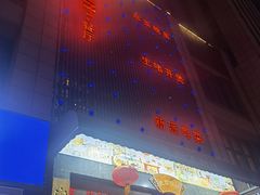 门面-至尊强仔(正光北街店)