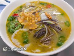 藤椒五谷鱼粉-北大家园食堂