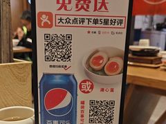 -味千拉面(和平大道奥山世纪城店)
