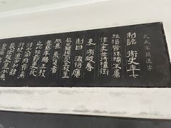 -中国翰园碑林
