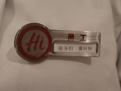 -海底捞火锅(万丰桥店)