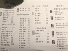 菜单-韩国料理大力士(屏风街店)