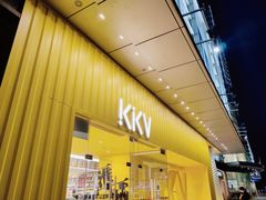 -KKV(东莞海德汇一城店)