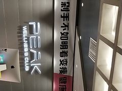 -立峰超越健身中心(先天下店)